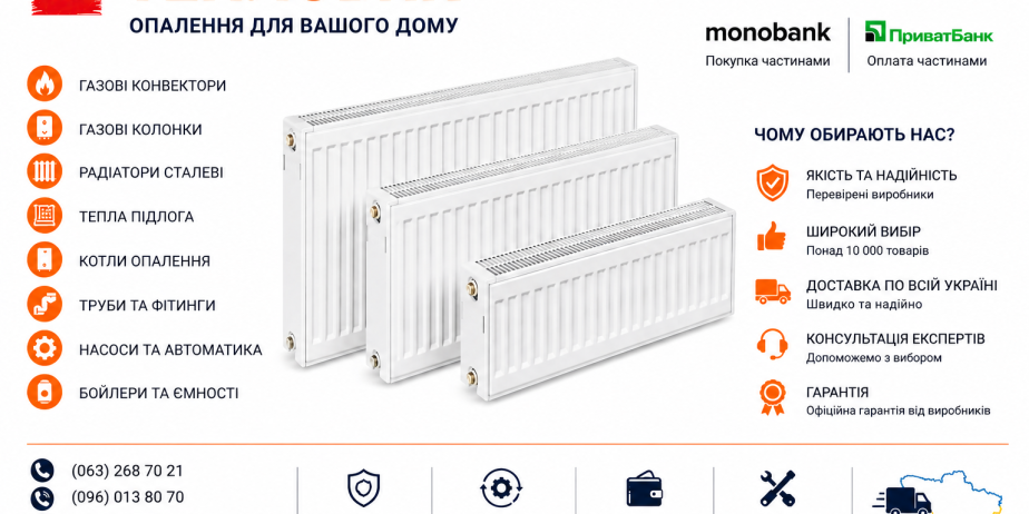 Сталеві радіатори опалення — як вибрати ефективне рішення для будинку або квартири
