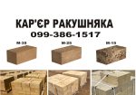 КАР’ЄР РАКУШНЯКА ЮЖНИЙ