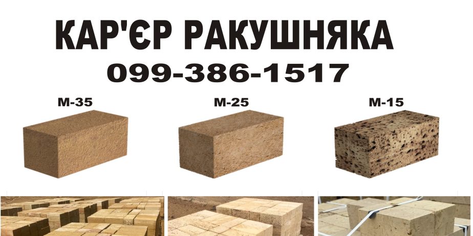КАР’ЄР РАКУШНЯКА ЮЖНИЙ