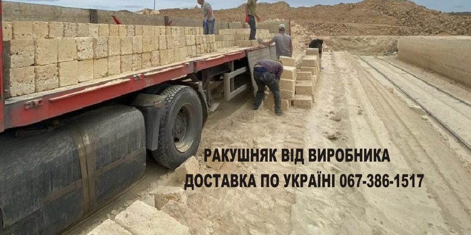 КУПИТЬ РАКУШНЯК ОДЕССА ЦЕНА ОТ ПРОИЗВОДИТЕЛЯ