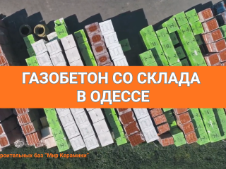 set-stroyteln-kh-baz-v-Odesse-y-oblasty