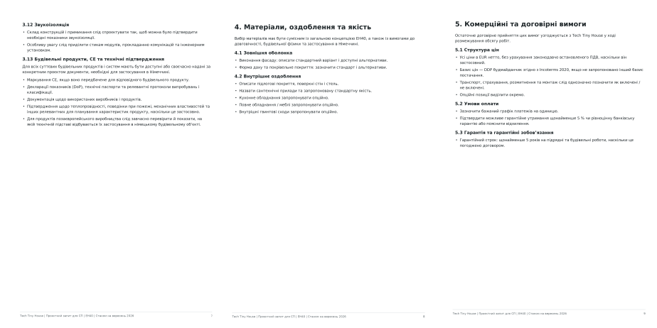 Пошук виробника модульних житлових будинків для проєкту в Німеччині