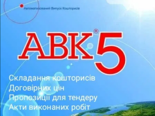 FireShot-Webpage-Screenshot-015-Koshtorysnyk-AVK-5-Prochye-usluhy-Lvov-na-Olx-www.olx_.ua_