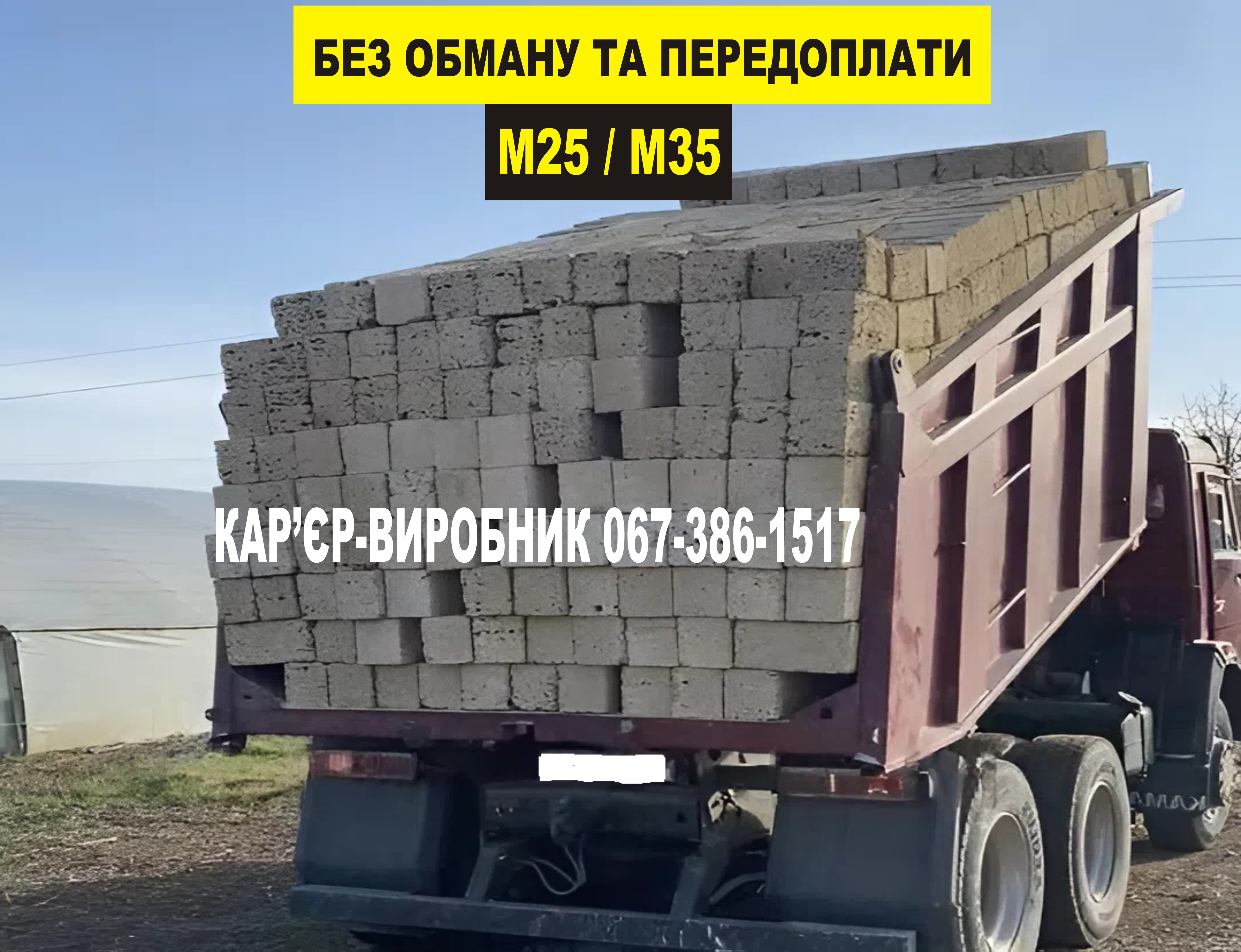 КУПИТИ РАКУШНЯК З ДОСТАВКОЮ ПО ВСІЙ УКРАЇНІ — КАР’ЄР ЮЖНИЙ