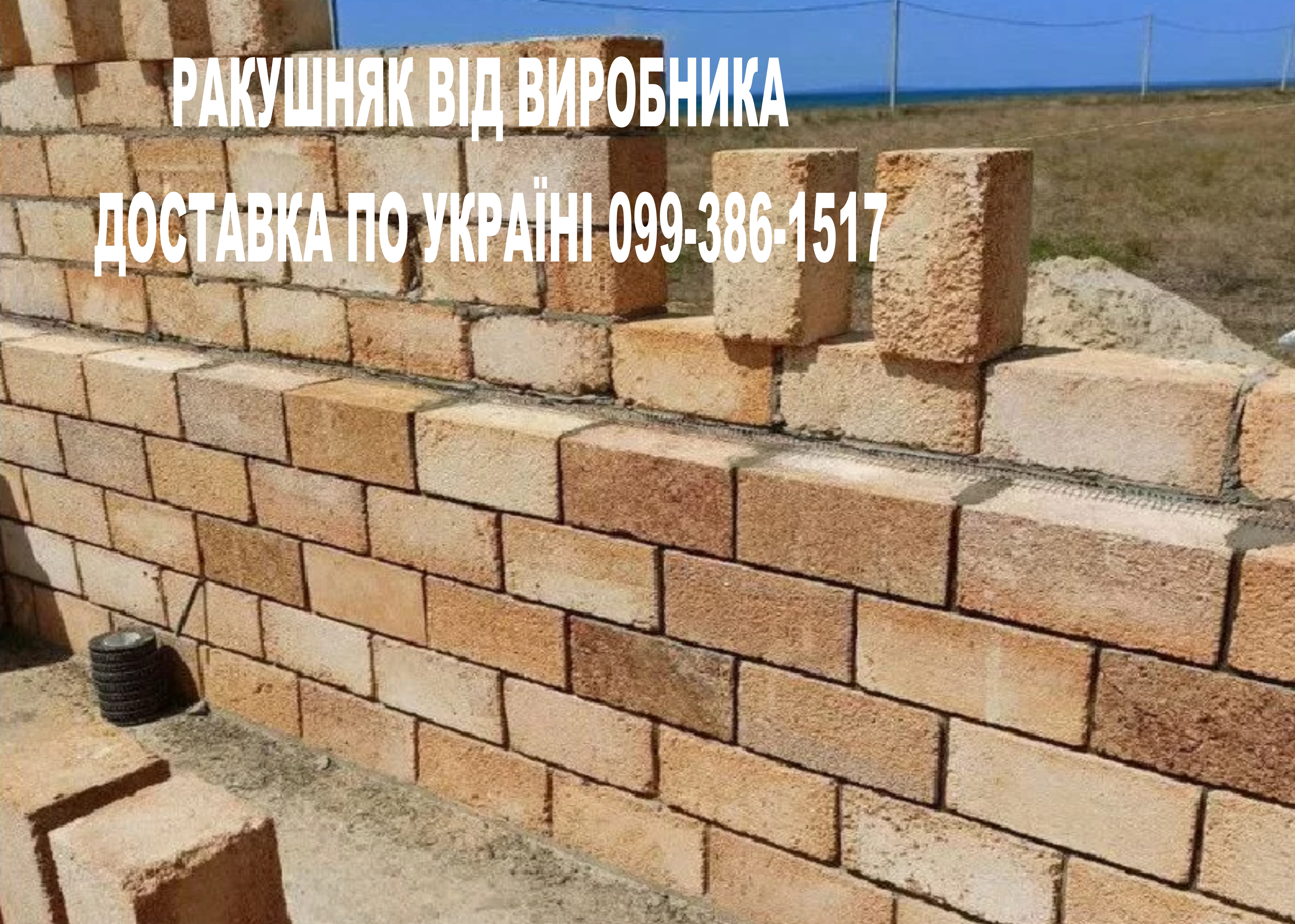 РАКУШНЯК ОДЕССА, КУПИТЬ РАКУШНЯК В ОДЕССЕ, ЦЕНА РАКУШНЯК ОДЕССА